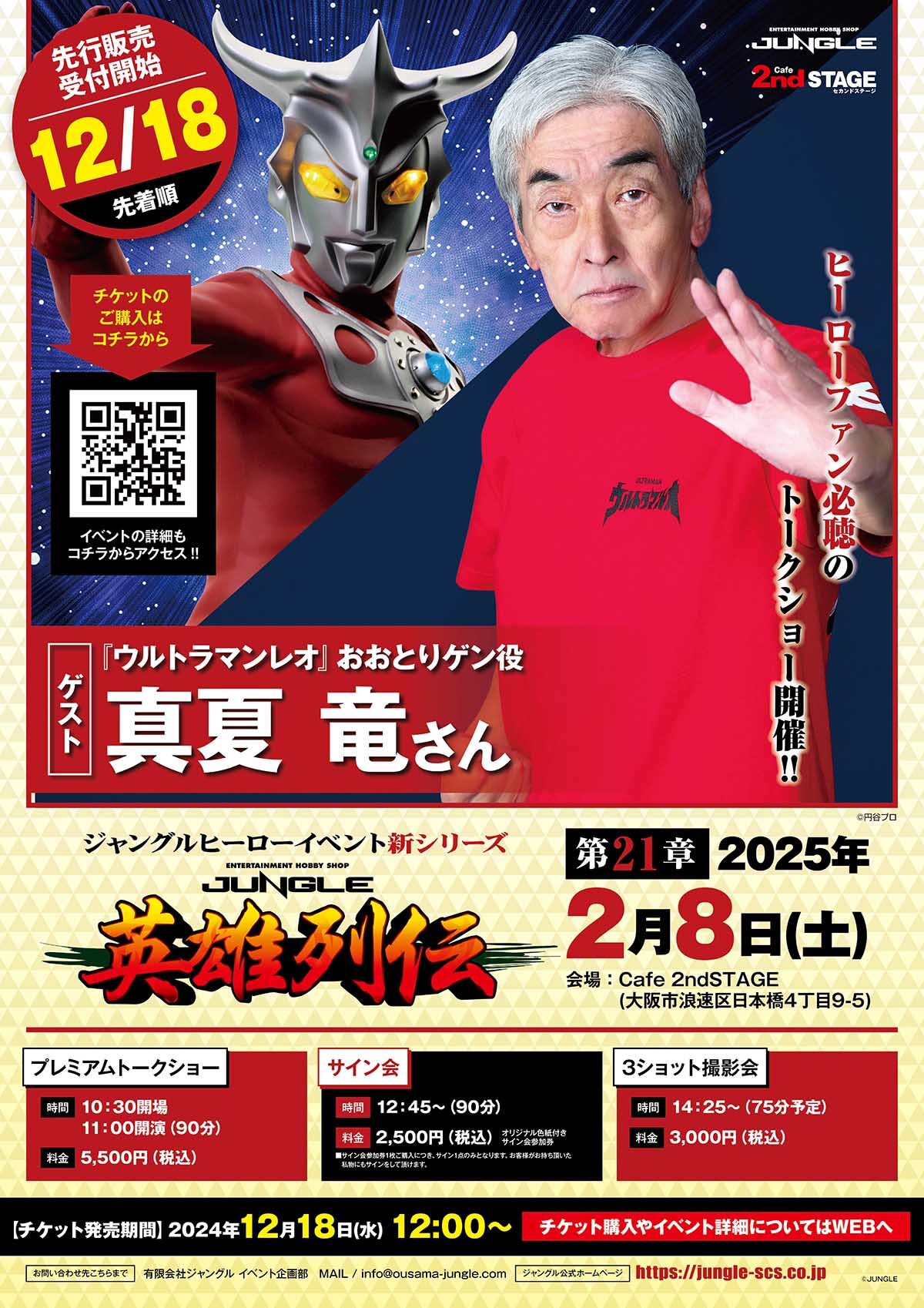 円谷プロダクション on X: 
