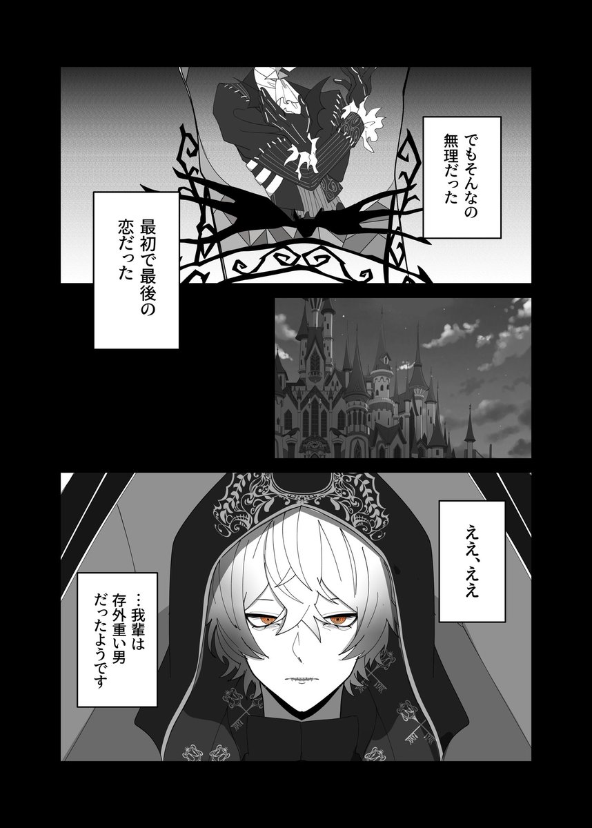#twstプラス
スカ監♀(1/2) ※自己解釈 