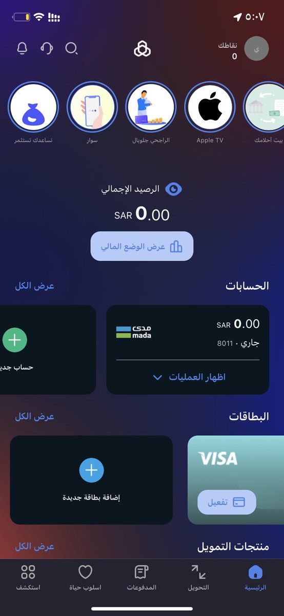 YasrA640's tweet photo. @alrajhibank سويت الحساب كيف اطلع البطاقة ؟ https://t.co/Mn4Mxi57l4