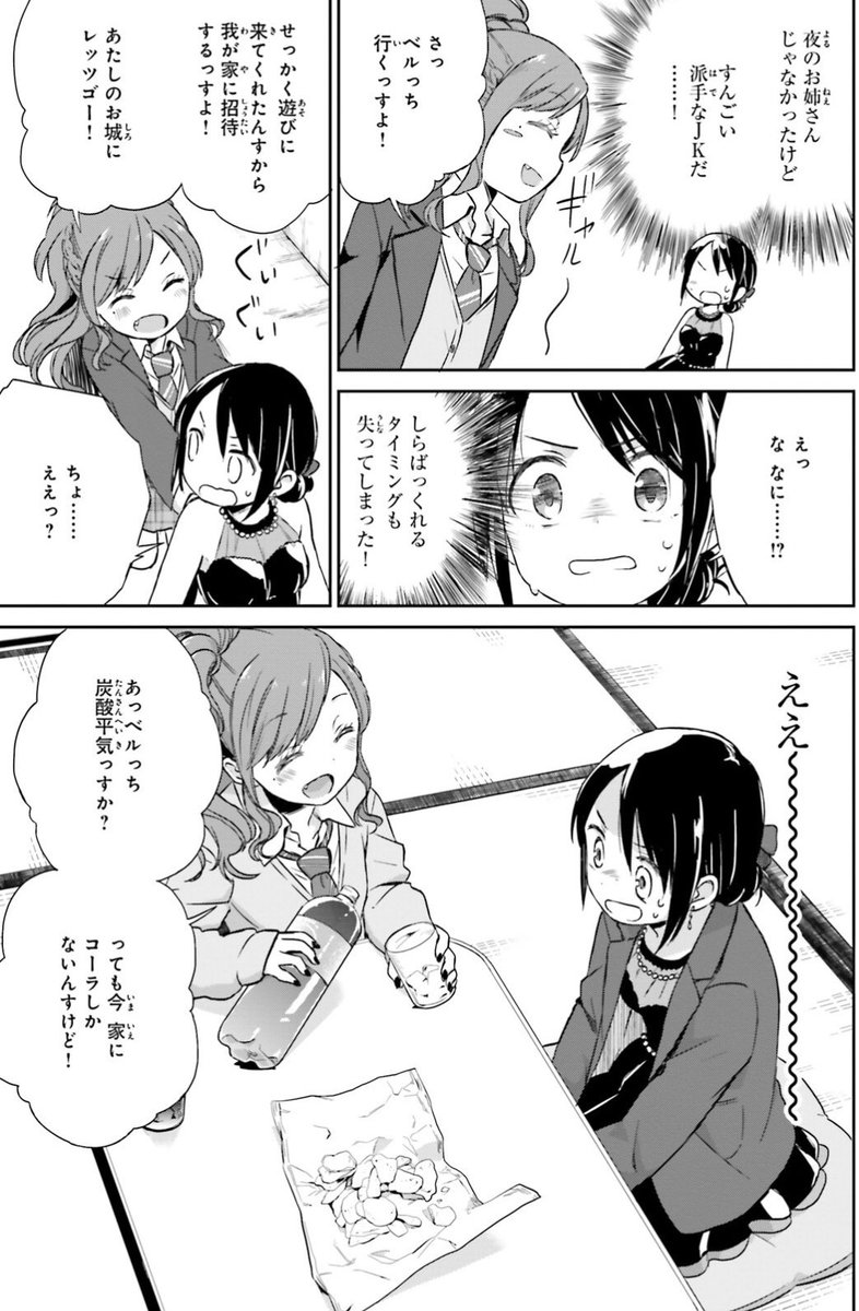 CV悠木碧の八重歯ギャル(高校中退しているから実質コスプレ)か 