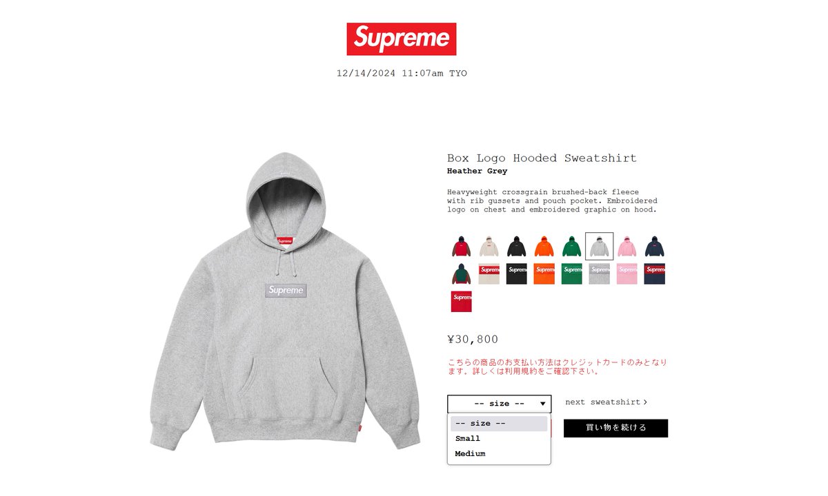 SUPREME 2024 FW week 17 - 「Box Logo Hoodies & Beanies」 ・一番 