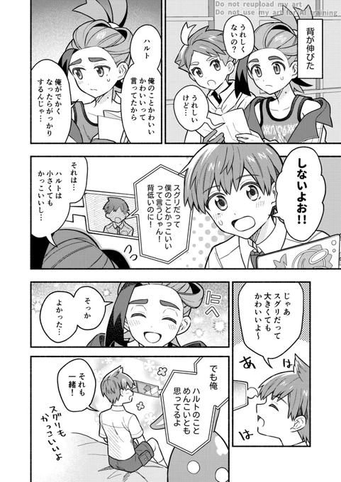 ハルスグ 身長 