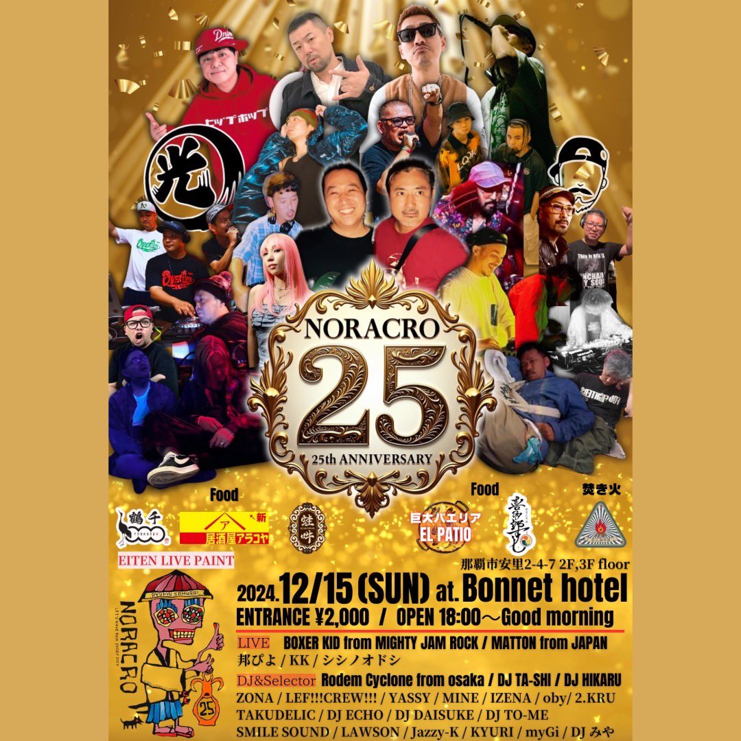 shishinoodoshi's tweet photo. |◤ライブ🎤🎧◢|

2024.12.15(Sun) open 18:00-
"NORACRO 25th Anniversary party"出演 at Bonnet Hotel🌺 

シシノオドシの出演は23:00-🎤🎧
チェックよろしく🤝

[Special Guest Live]
#BOXERKID from #MIGHTYJAMROCK
#MATTON from JAPAN

[Guest Live]
#邦ぴよ #KK #シシノオドシ

#沖縄 #okinawa https://t.co/ugePlqEnVb