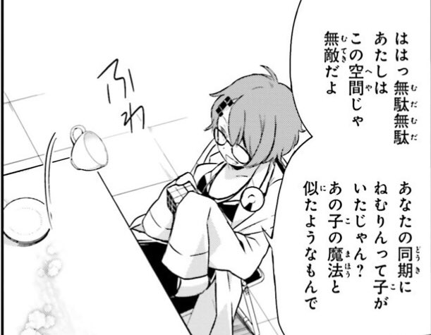 ねむりんとかいう魔法少女、速攻で死亡したのに死後に「こいつ生きていたらマジでヤバかったんじゃないか?」というレベルで能力評価上げていったからね 
