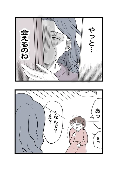 合鍵を盗んで嫁の家に侵入する
ストーカー義母の末路は‥

#漫画が読めるハッシュタグ
【私の家に入らないで】⑨ 