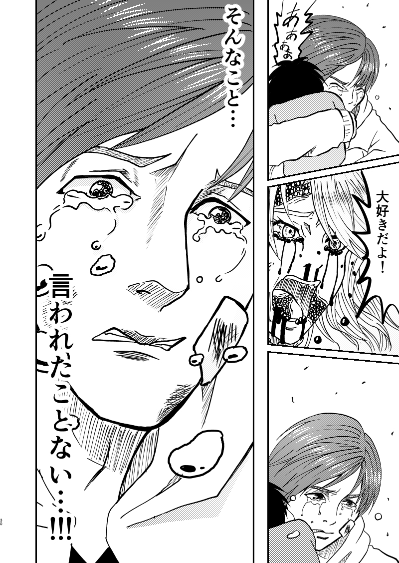 ゾンビの世界で母親と少年が生き抜く話(8/10)  #漫画の読めるハッシュタグ 