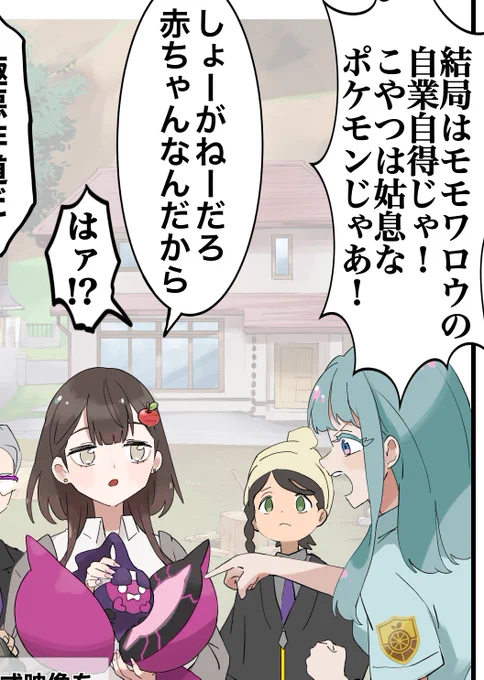 @finale_FLOWER よっしゃぜ!
おばあちゃんの影響でのじゃ系です! 