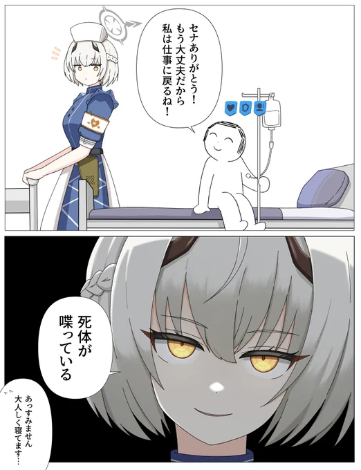 セナ(再掲) 
