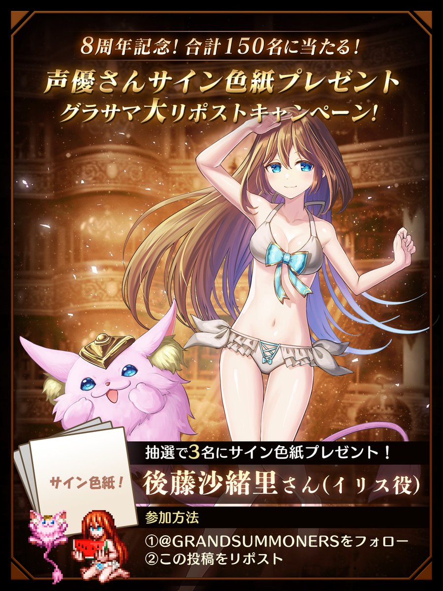 後藤沙緒里