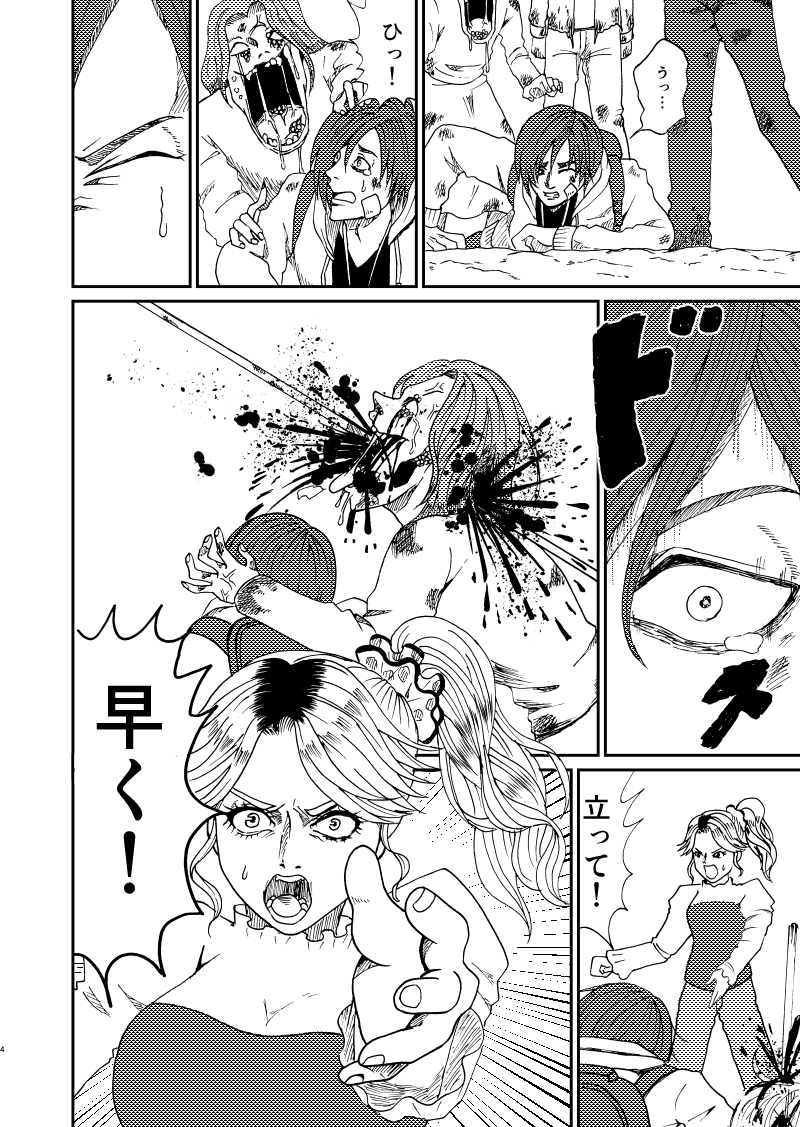 ゾンビの世界で母親と少年が生き抜く話(1/10)  #漫画の読めるハッシュタグ 