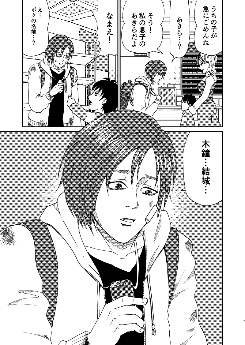 ゾンビの世界で母親と少年が生き抜く話(2/10)  #漫画の読めるハッシュタグ 