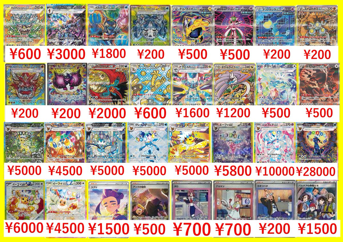 テラスタルフェスex sar まとめ売り　おまけ付けます テラスタルフェス5BOXまとめ売り