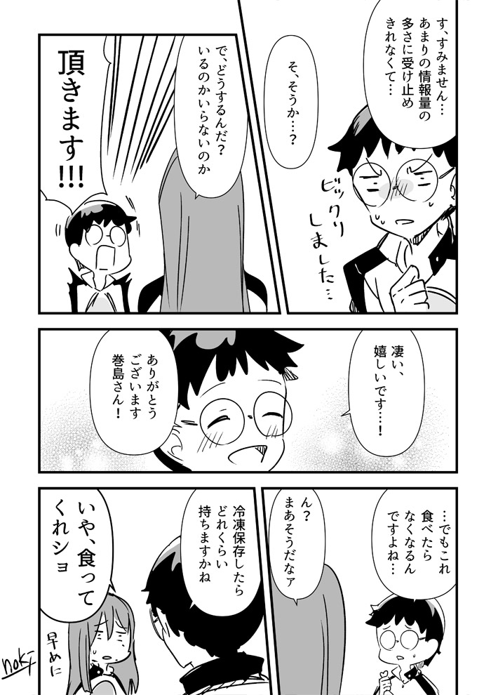 パンケーキと坂巻