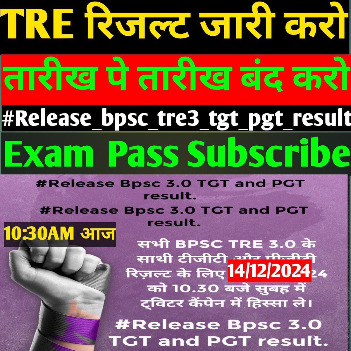 avinash69419891's tweet photo. Tre 2 में रिजल्ट एग्जाम के 15 दिनों में जारी हो गया।Tre 3 में ऐसा क्या हो रहा है जो एग्जाम के 5 महीने के बाद भी रिजल्ट नहीं घोषित हो रहा है।
टीजीटी, पीजीटी अभ्यर्थियों की सुनो पुकार 
रिजल्ट अभिलंब आयोग से घोषित करवाए सरकार
@RajnishJhakumar

#Release_bpsc_tre3_tgt_pgt_result https://t.co/B6dAsyrvkz