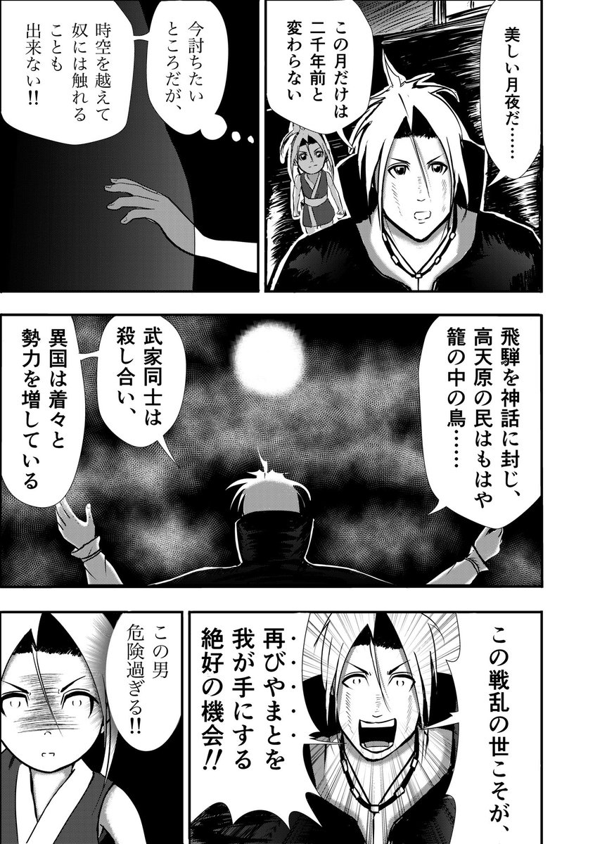 おはこんにちは👨🍳
漫画りりす
第31話プロット中
伊勢の神宮参拝
天気が悪い為、明日へ変更⛩️
豊臣家外交を担う片桐且元
且元は互いの和平を求めていましたが
徳川との繋がりに疑惑をもたれ
襲撃を受けます
そこには戦を起こさんとする影が⁈
漫画りりす無料公開🆓
https://t.co/7zk4qyfphW
