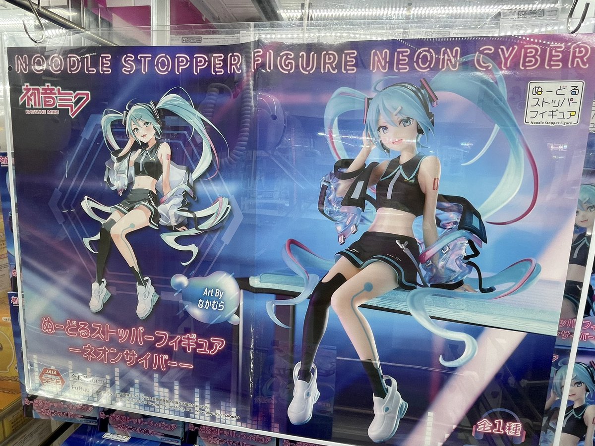 初音ミク ぬーどるストッパーーネオンサイバー 赤ずきん 30点セット 心もと