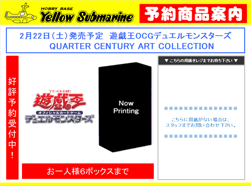 遊戯王OCGデュエルモンスターズ QUARTER CENTURY ART COLLECTION 遊戯王OCGデュエルモンスターズ QUARTER CENTURY ART COLLECTION