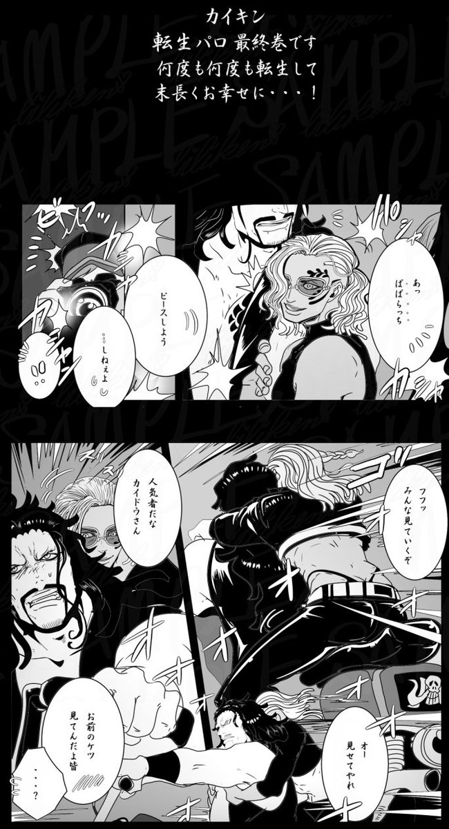カイキン転生パロ
Call My Name ,Feel aliveの続き三部作完結。
ーー何度も転生して末長く幸せにーー
通販はこちら→https://t.co/gs9xZEXQ1b
(1/2)WITH YOU ↓R-18サンプル 