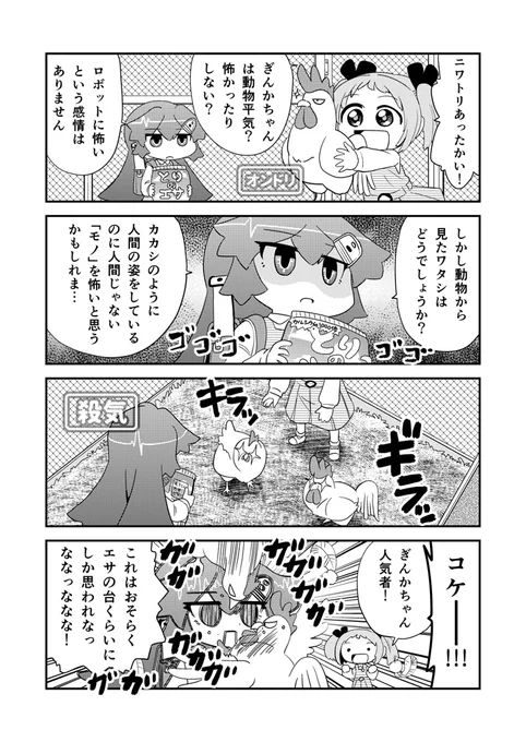 ロボットJSにスキはありません!【33時限目】 まとめ本お買い得全巻セットBOOTHで販売中です。https://t.co/rWj5EXby9z #漫画が読めるハッシュタグ #ロボットJSにスキはありません 