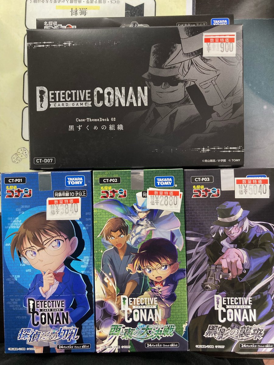 商品情報】 #コナンカード 名探偵コナンTCG 値下げしました‼ ⚡️探偵
