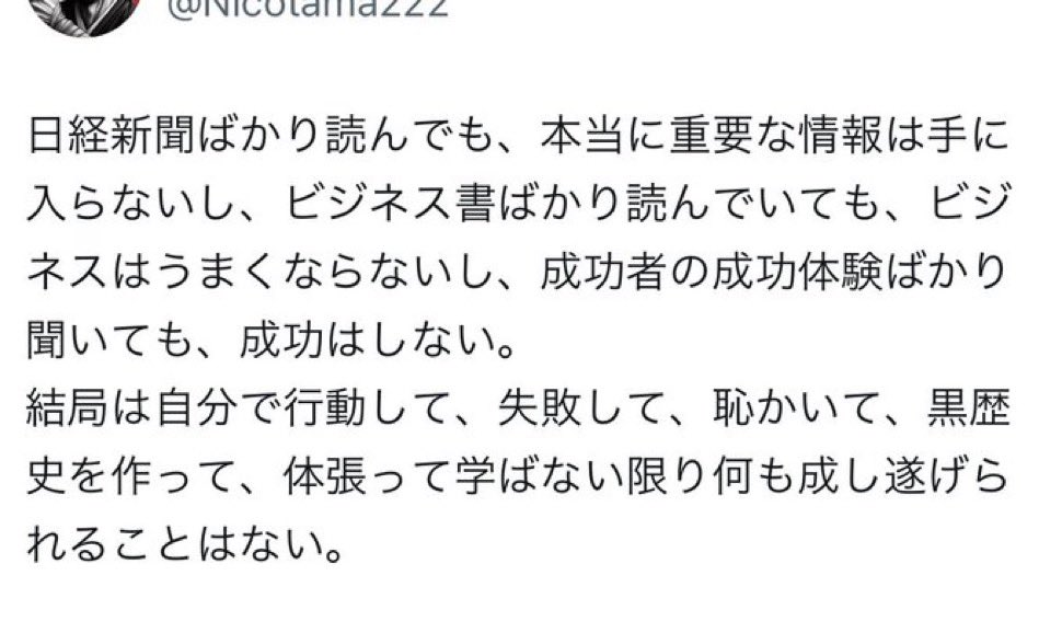 Nicotama222's tweet photo. もう少し早く知りたかった真理。 https://t.co/L0L3gdpK5q