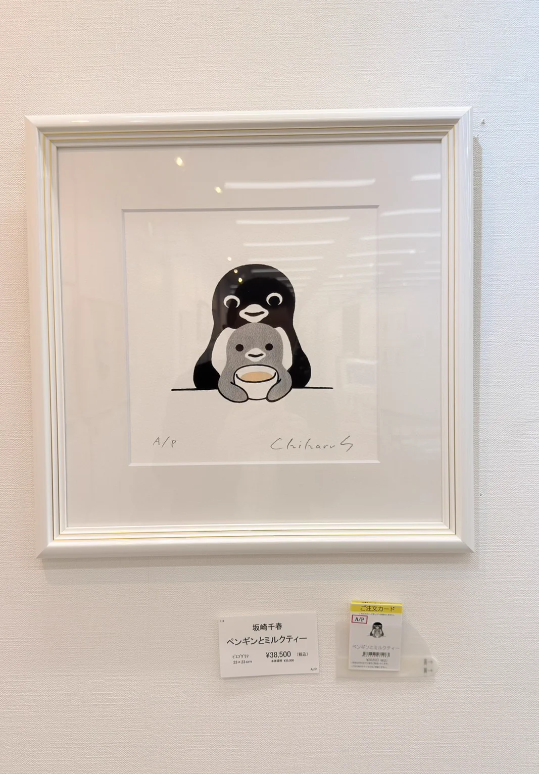 公式】初開催㊗️横浜髙島屋 坂崎千春 版画展『港のペンギン日和』9.23