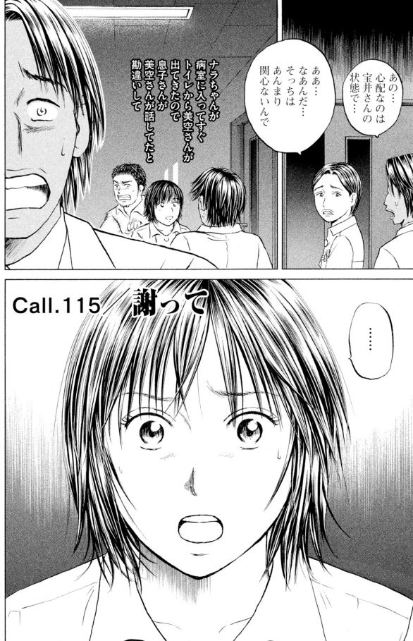 あおい 頑固豆腐屋オヤジ編⑦1/5 