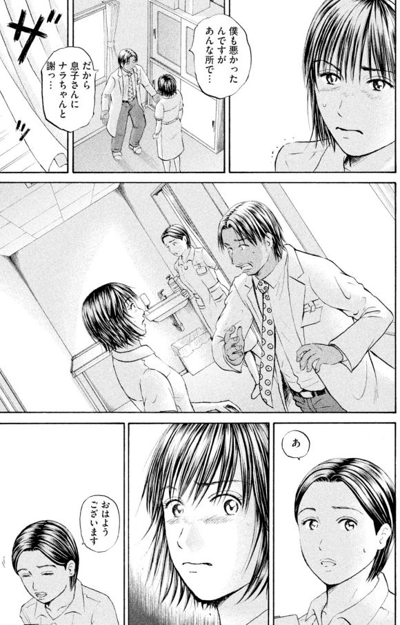 あおい 頑固豆腐屋オヤジ編⑦1/5 