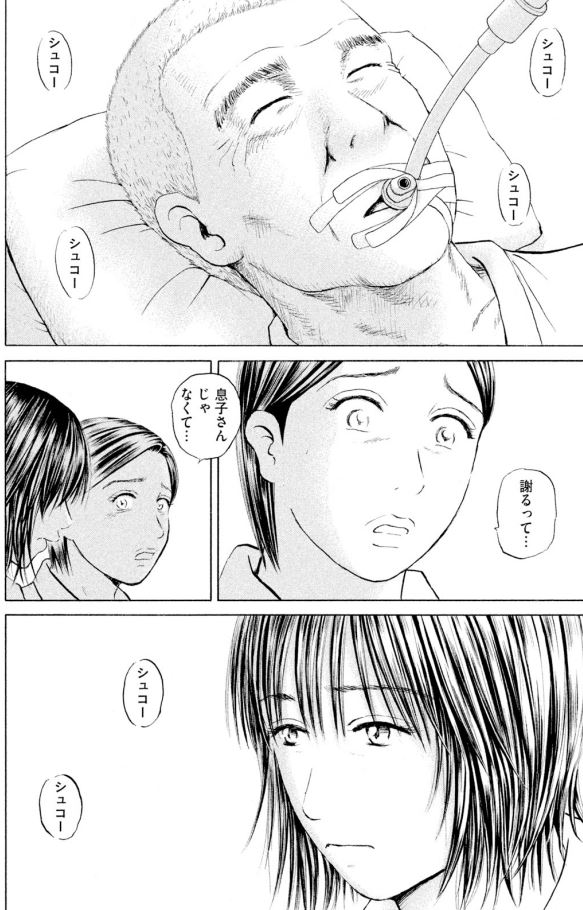 あおい 頑固豆腐屋オヤジ編⑦2/5 