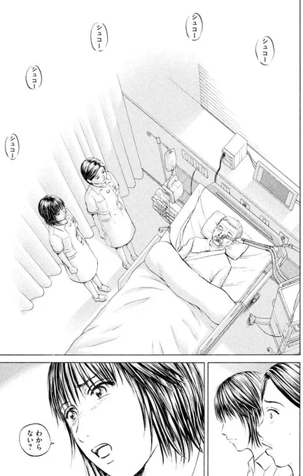 あおい 頑固豆腐屋オヤジ編⑦3/5 