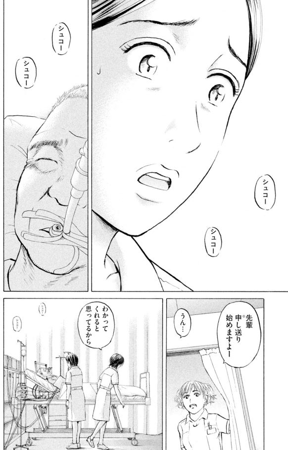 あおい 頑固豆腐屋オヤジ編⑦3/5 