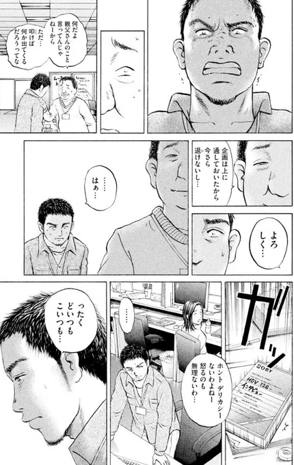 あおい 頑固豆腐屋オヤジ編⑦4/5 