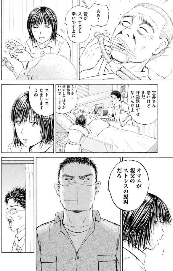 あおい 頑固豆腐屋オヤジ編⑦4/5 