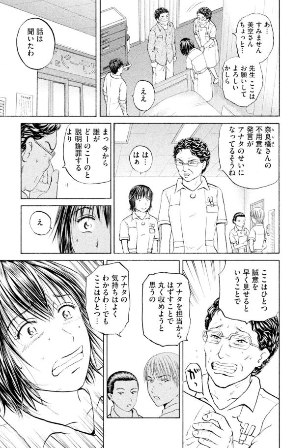 あおい 頑固豆腐屋オヤジ編⑦4/5 