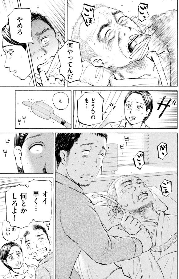あおい 頑固豆腐屋オヤジ編⑦5/5 