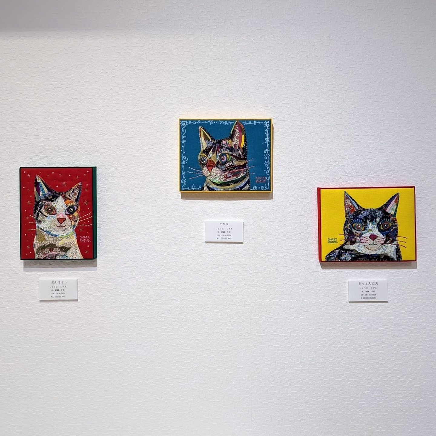 しょうじこずえさんの布絵（家）です