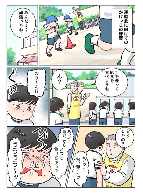 ただいま! 保育士 でこ先生

第87話 涙の引退式

#漫画が読めるハッシュタグ 