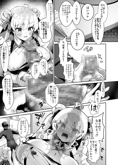 催眠洗脳でエッチなプレイをさせられてる魔法少女。嫌々ながら全部声に出しているけど、ちょっと本心が紛れ込んでいる感じが良いよね。 