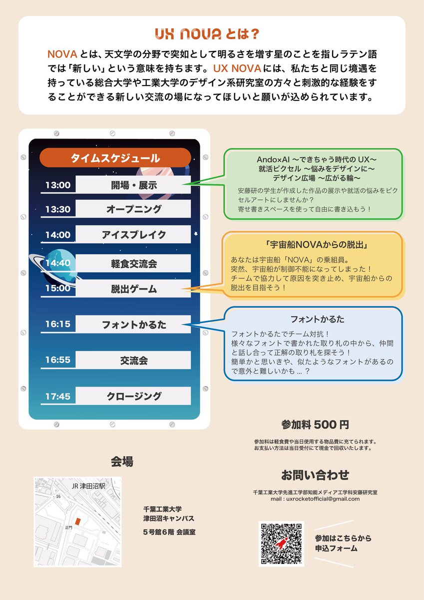 roha_oO1's tweet photo. 🎨【UXNOVA の申し込みは今日まで！】🎨

私もデザイン志望の学生として運営しています✨

フォントかるたや脱出ゲームで一緒に楽しい時間を過ごしましょう！

迷っている人も、ラストチャンスをお見逃しなく！！

お申し込みはこちら👇
https://t.co/t9O0wJa2xC

#UXNOVA #デザイン就活 https://t.co/w1iGp86OMu