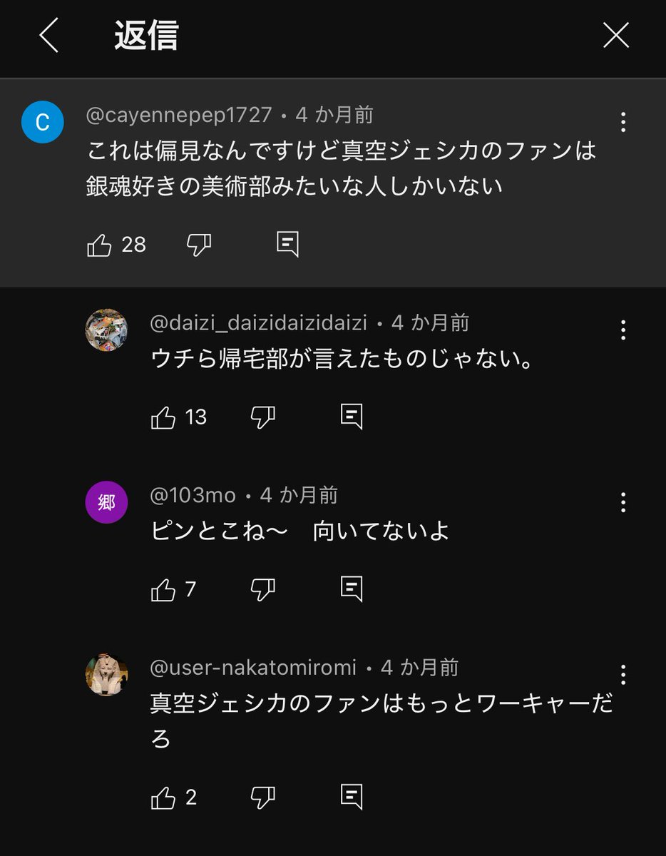 surumeiko's tweet photo. 音声放送235回のこのコメントたち愛おしい https://t.co/iqT6DyTSx2