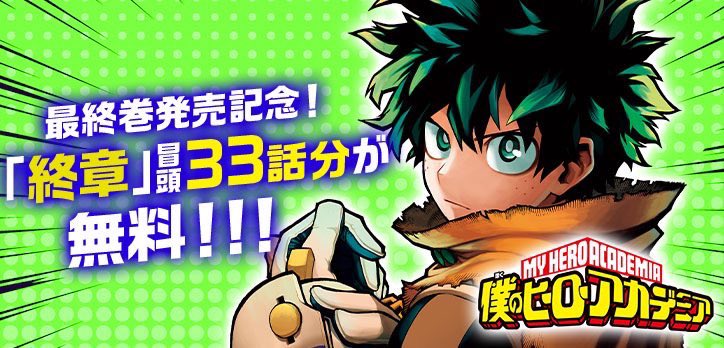 ヒロアカ 最終巻 42巻 特典 短し ポストカード緑谷出久 ヒロアカ 最終巻 42巻 特典 短し ポストカード緑谷出久