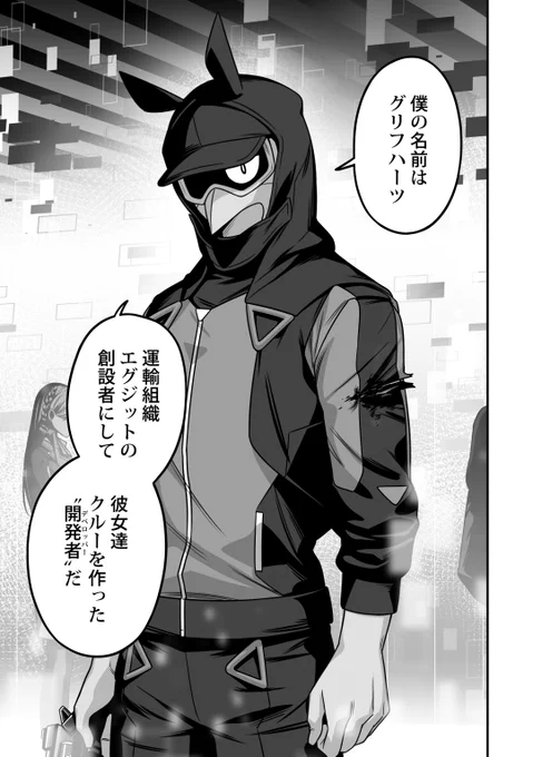 1話のここ、ネームだと「彼女達を"開発した"」と書いてあったのですが、語弊大爆発したので修正した過去があります。 