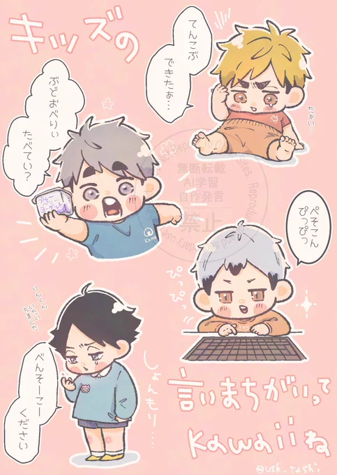 キッズの言い間違いがかわいくて仕方ないのでザキ👶で描いた✍️

再掲〜 
