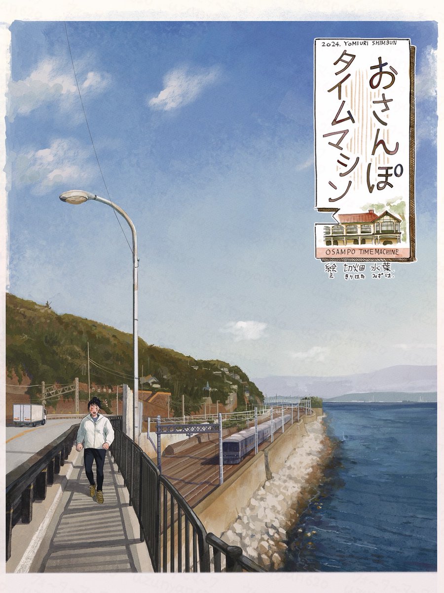 uzunyan620's tweet photo. 本日【12/14】読売新聞阪神版さん朝刊にて「おさんぽタイムマシン」掲載されてます!!

阪神間をめぐるナイスな企画🫶で場所選びとイラストを担当しています。
今回は塩屋にある菅公橋を描きました。菅原道真ゆかり…?の橋だそう。
記事へのリンク直に貼るの良くないらしいのでツリーにつづきます↓ https://t.co/1jN5d52XGI