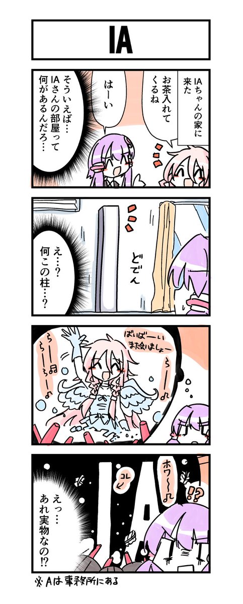 昔描いたおしゃべりソフト軍団の漫画でも見るか 