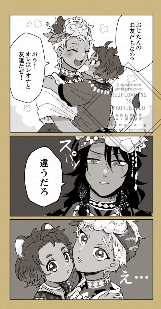 タマムイらくがき再掲②
スト配信前に描いてた妄想らくがき。ストで☀️くんとちぇかくんお話してくれて嬉しかった～🤗 