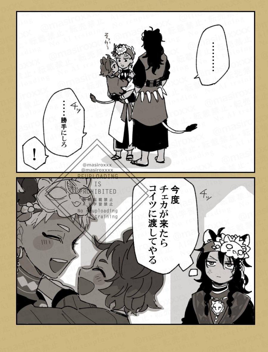 タマムイらくがき再掲②
スト配信前に描いてた妄想らくがき。ストで☀️くんとちぇかくんお話してくれて嬉しかった～🤗 