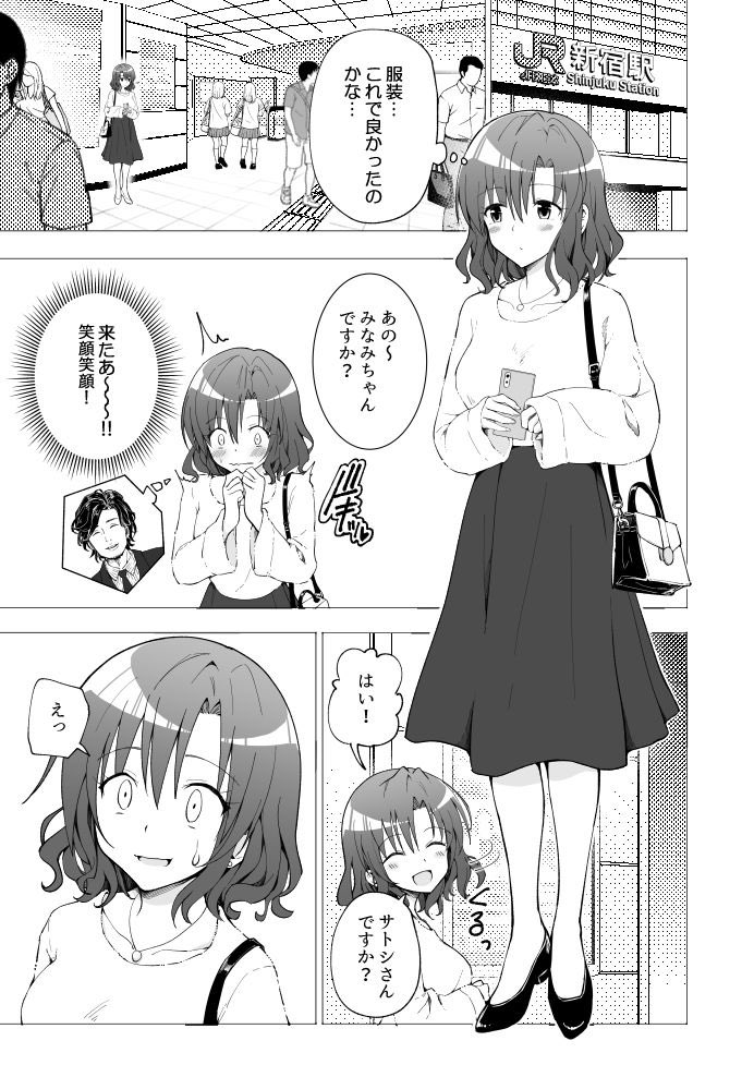 akandouga's tweet photo. 金欠女子大生 パパ活はじめました　9/10 https://t.co/snBI0Eg2ED