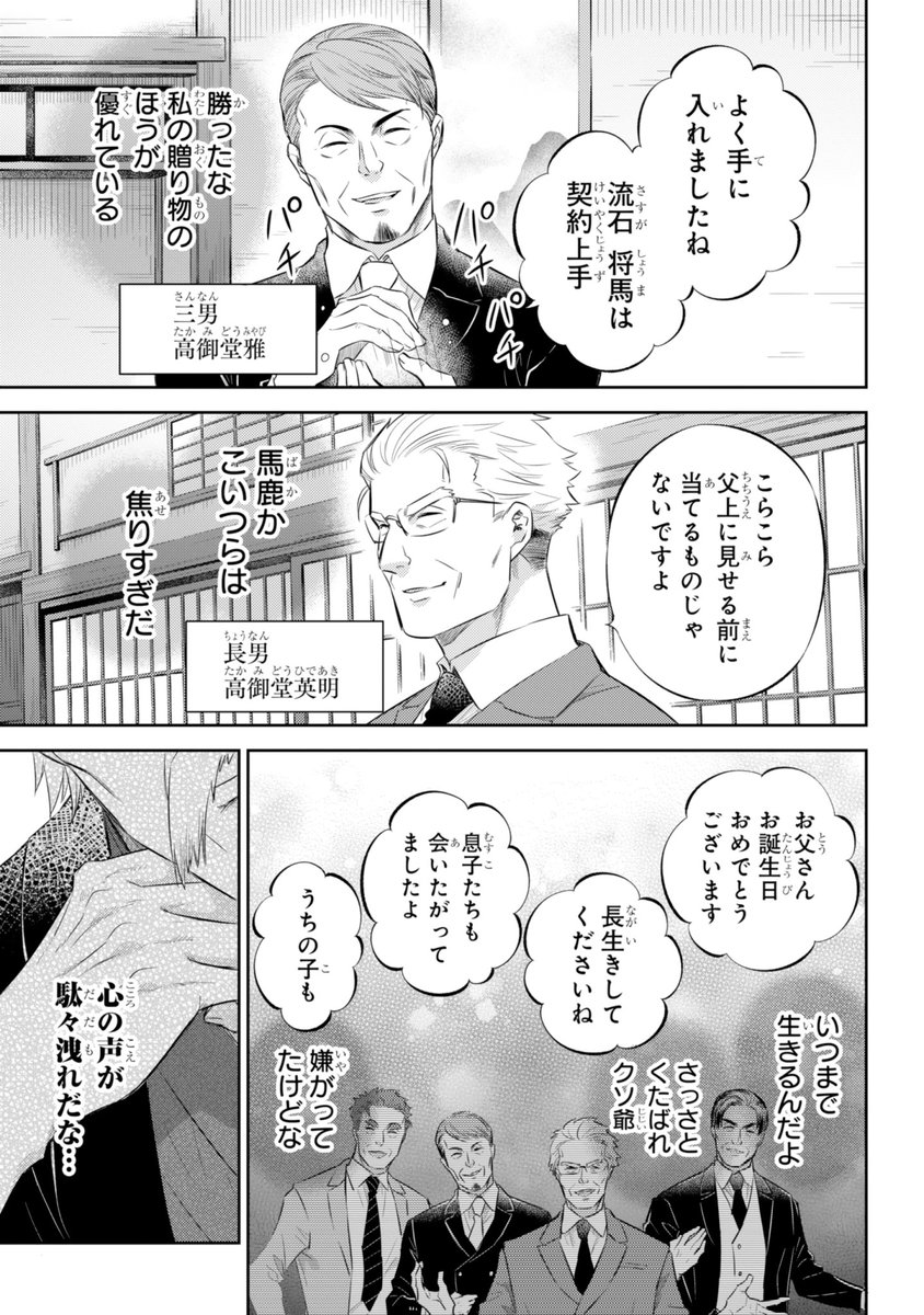 【おじさまと猫 119話(前編)】
ハッピーバースデーにゃ

本編の119話(前編)が更新しました!

続きはこちらです↓
https://t.co/J9HEbHpnVA
#おじさまと猫 