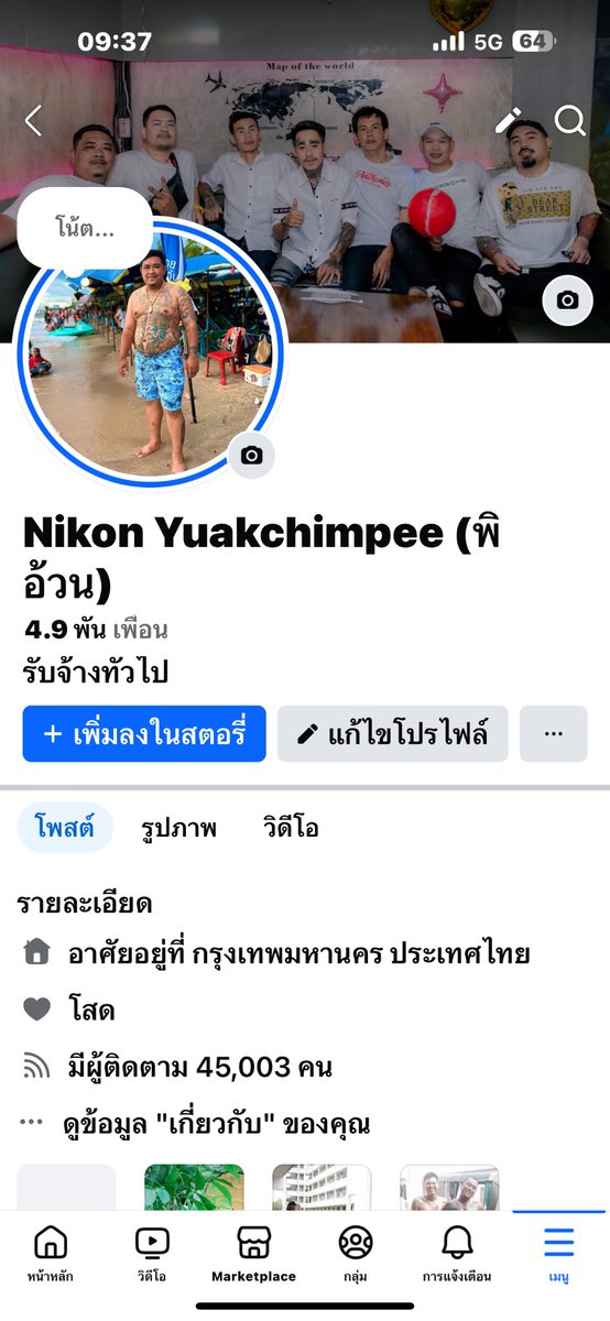 ฝากติดตามเฟสเราด้วยนะถ้ามีแอดเป็นเพื่อนกันด้วยนะครับเป็นเพื่อนที่น่ารัก facebook.com/share/1YHKt2Pw…